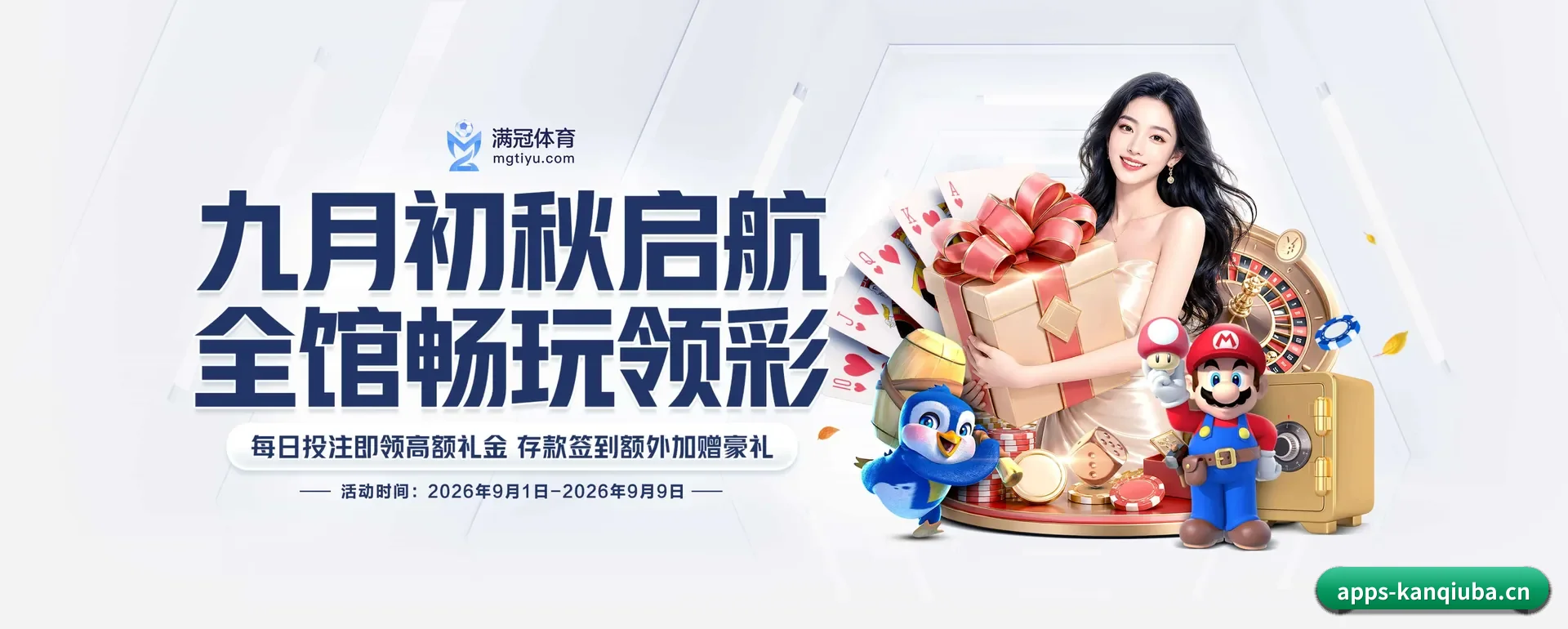 看球吧 APP