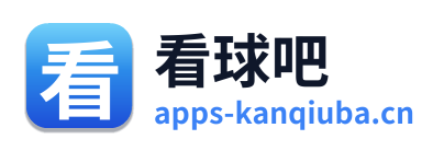 看球吧